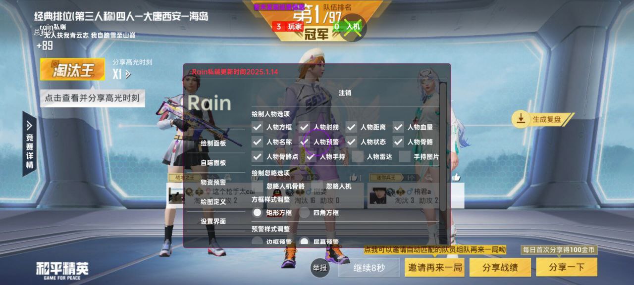 和平精英辅助工具的功能与优势的配图，内容相关：过度依赖辅助可能导致玩家技术退化，一旦失去外挂便无法正常游戏。建议将辅助作为临时提升体验的工具，而非...